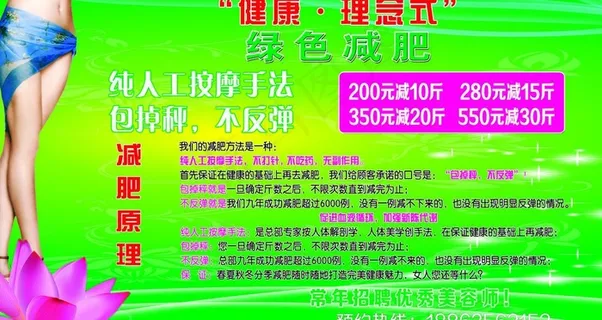 美容院海报图片