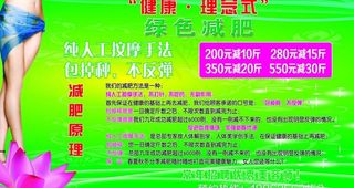 美容院海报图片