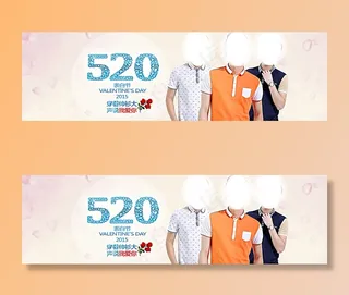 520男装情人节活动海报图片