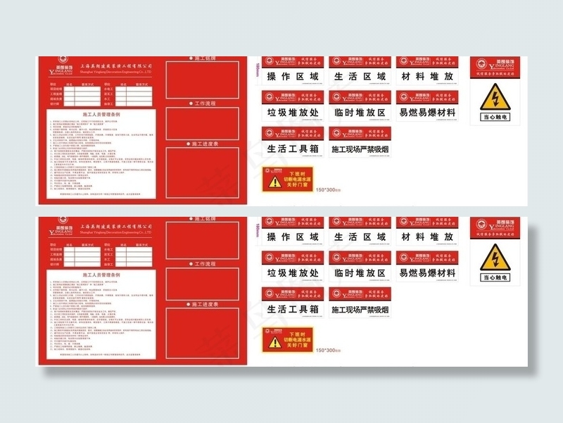 施工铭牌图片cdr矢量模版下载