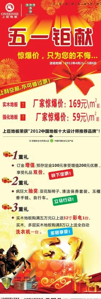 五一x展架图片cdr矢量模版下载