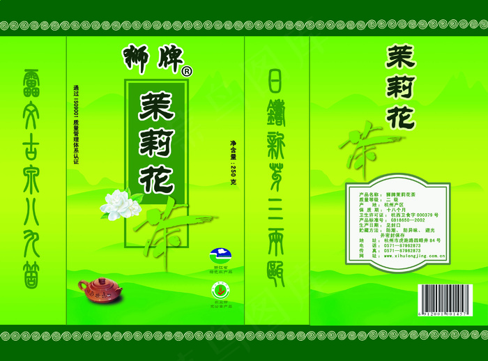 茉莉花茶叶包装图片