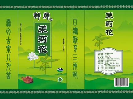 茉莉花茶叶包装图片