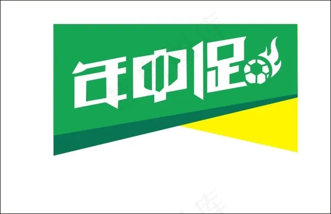 2014年中促LOGOcdr矢量模版下载