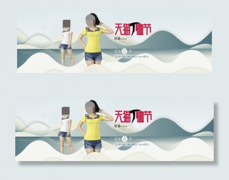 天猫T恤节淘宝女装服装海报模板图片...