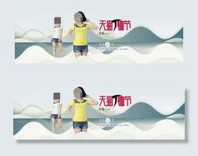 天猫T恤节淘宝女装服装海报模板图片...