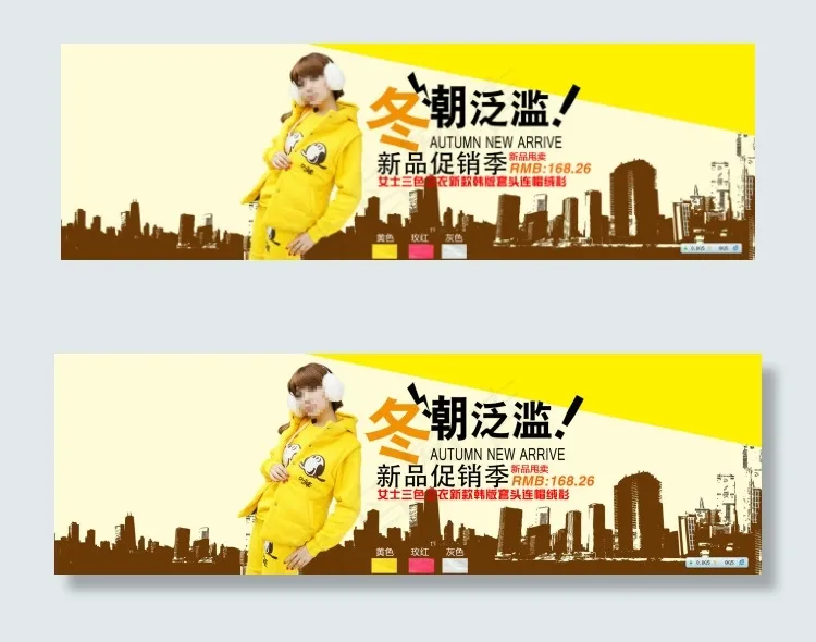 冬季新品女士连帽绒衫卫衣全屏海报psd模版下载