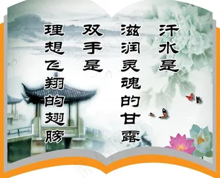 学校文化展板挂画图片