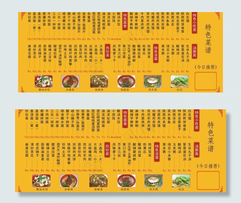 餐厅展板图片cdr矢量模版下载