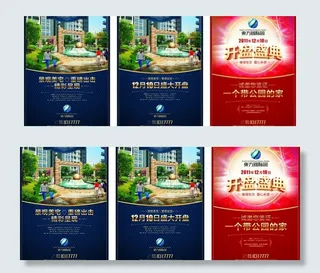 房地产广告图片