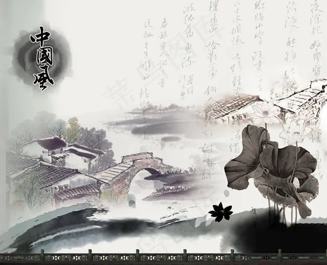 中国风水墨江南水乡psd素材
