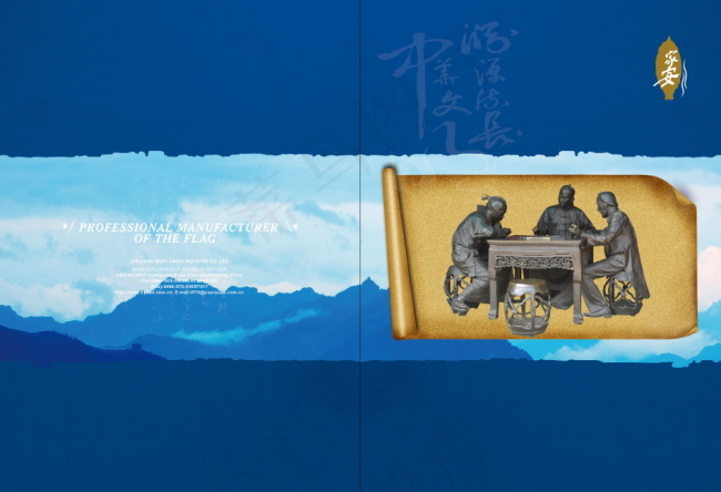 PSD蓝色画册封面素材下载(5031X3437(DPI:300))psd模版下载