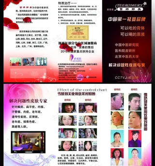 雪娇郅美画册图片