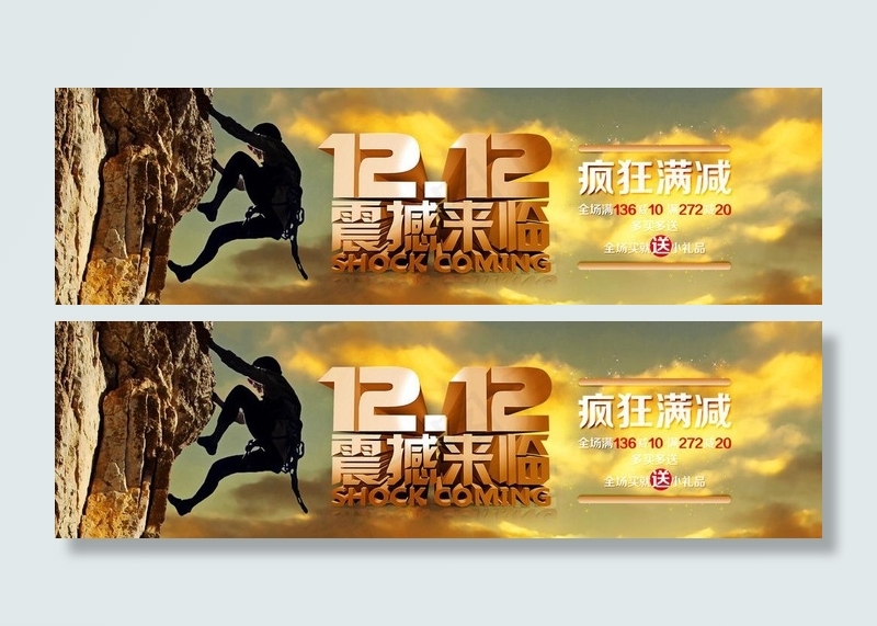 双12 年终促销图片(1920X650(DPI:72))psd模版下载