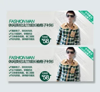 淘宝时尚男装促销海报