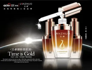 黑色背景下光环化妆品海报