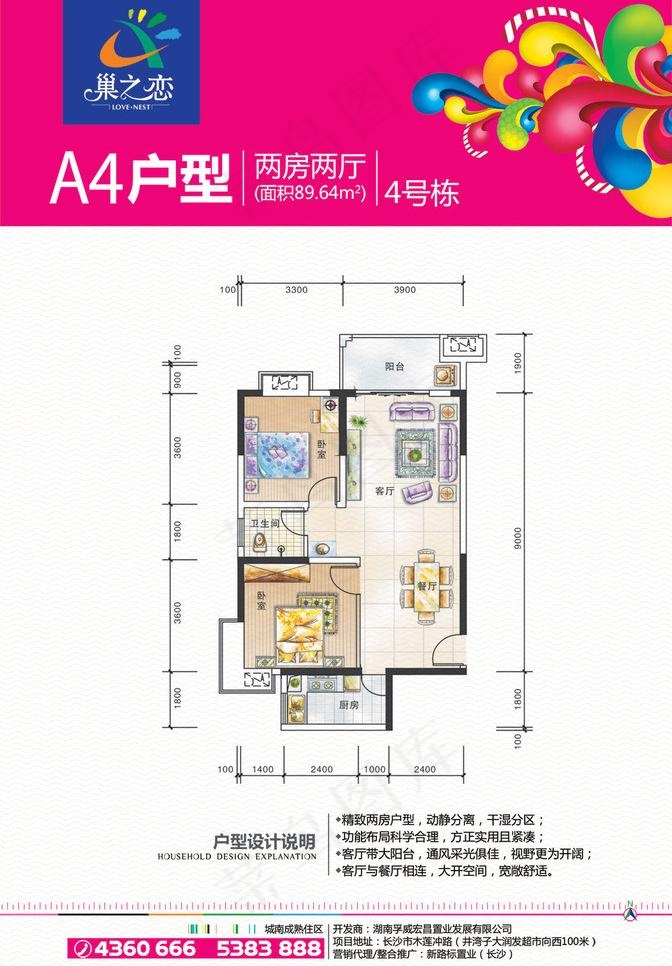 巢之恋地产户型图地产彩页psd图片psd模版下载