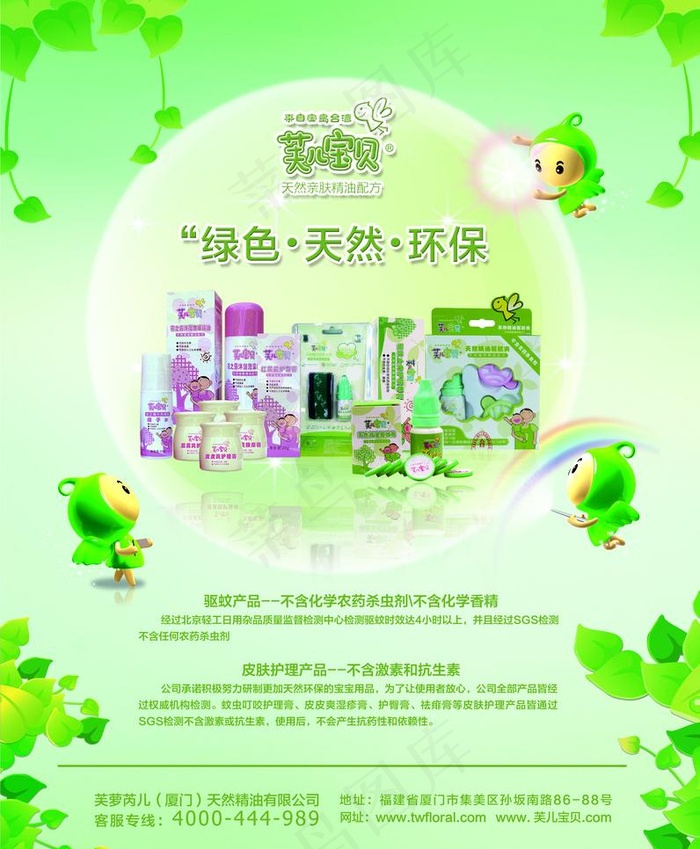 产品海报图片