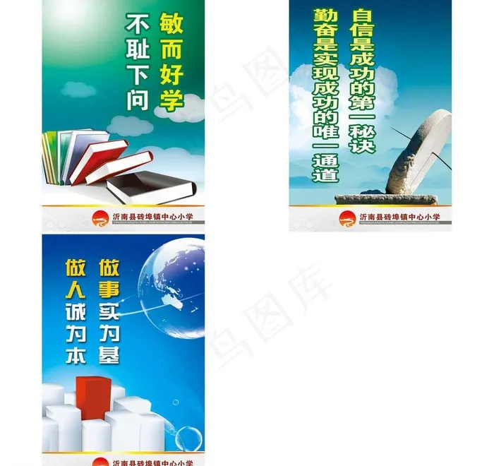 学校励志展板图片(2268X3402(DPI:72))psd模版下载