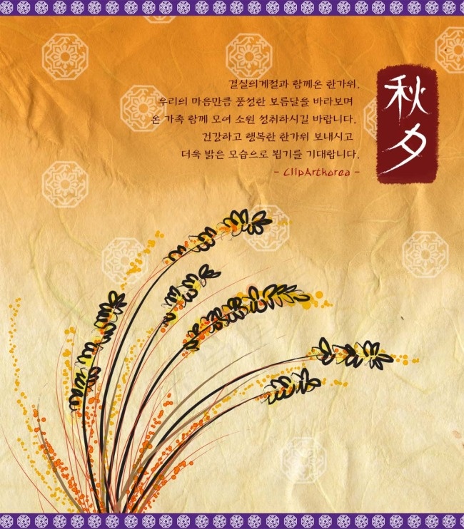 秋夕传统素材psd模版下载
