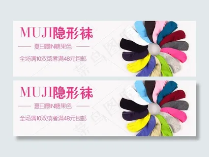 淘纯棉隐形船袜海报图图片