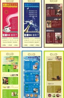 茶水单 开业海报图片