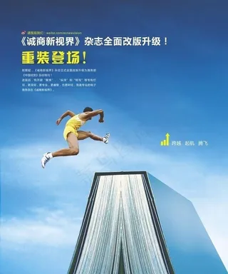 杂志广告设计图片