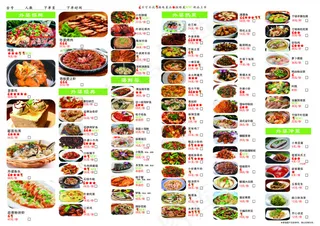 外婆家菜单正面