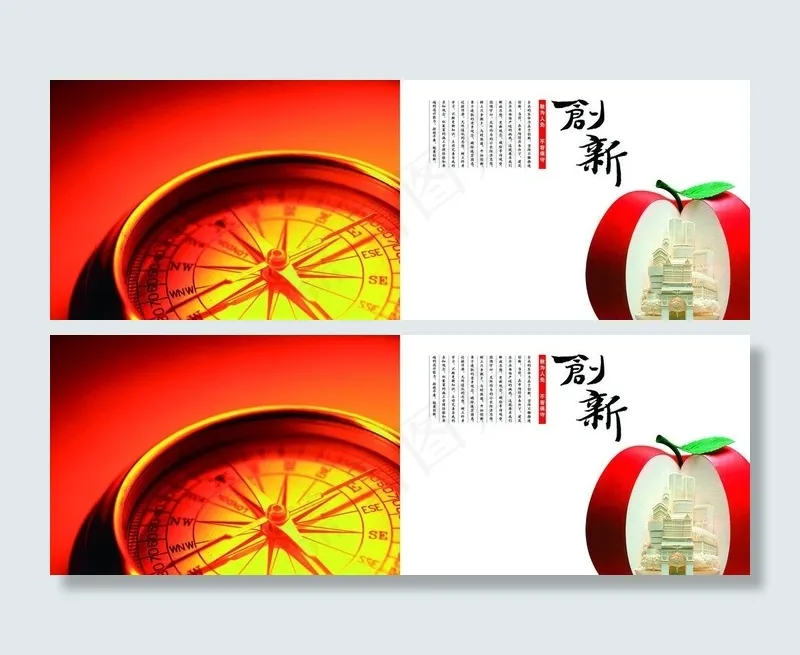 创新封面图片(6921X2764(DPI:300))psd模版下载