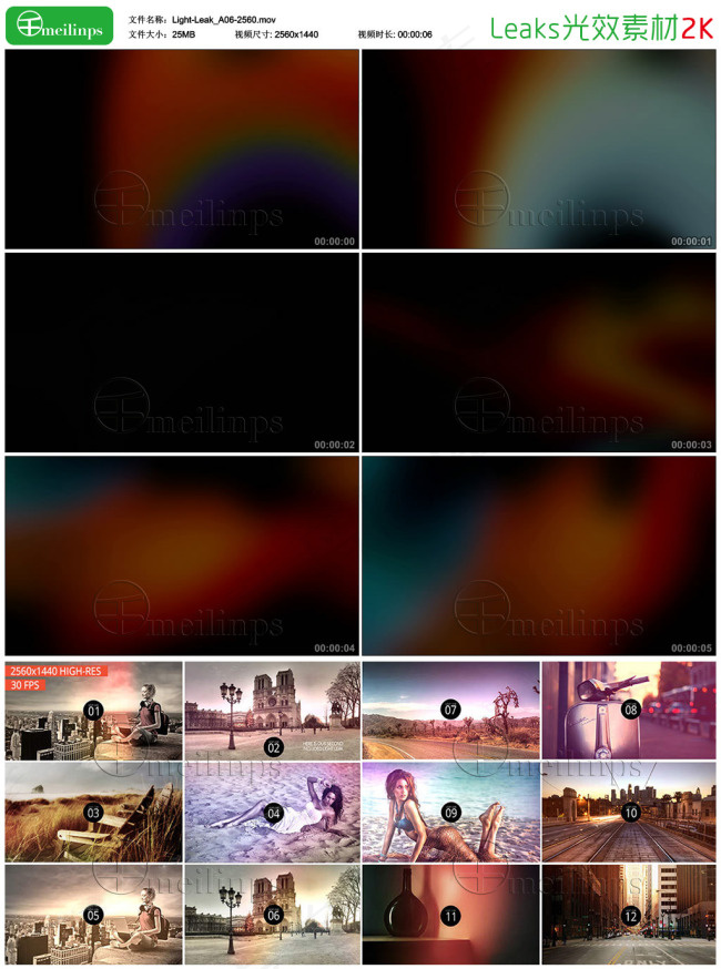 Leaks光效素材 Light_A...