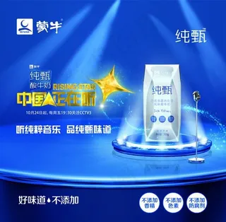 蒙牛 纯甄 奶