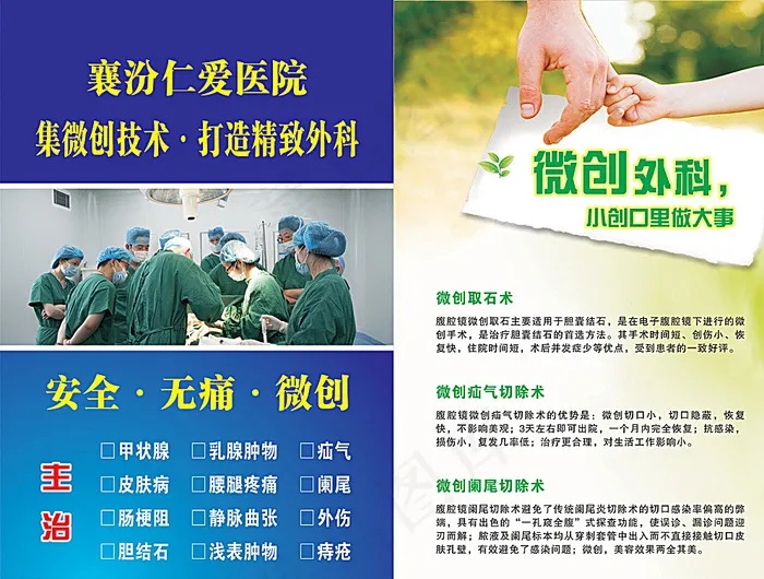 外科展板图片cdr矢量模版下载