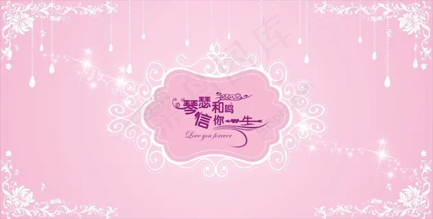 婚礼LOGO背景