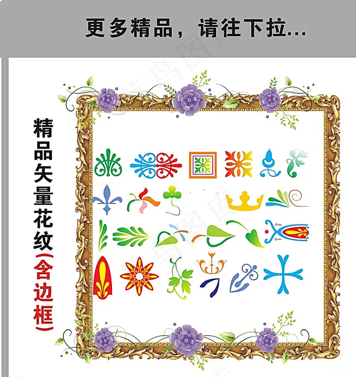 花边 底纹 花纹图片cdr矢量模版下载