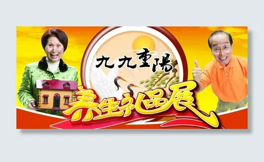 重阳节 重阳节