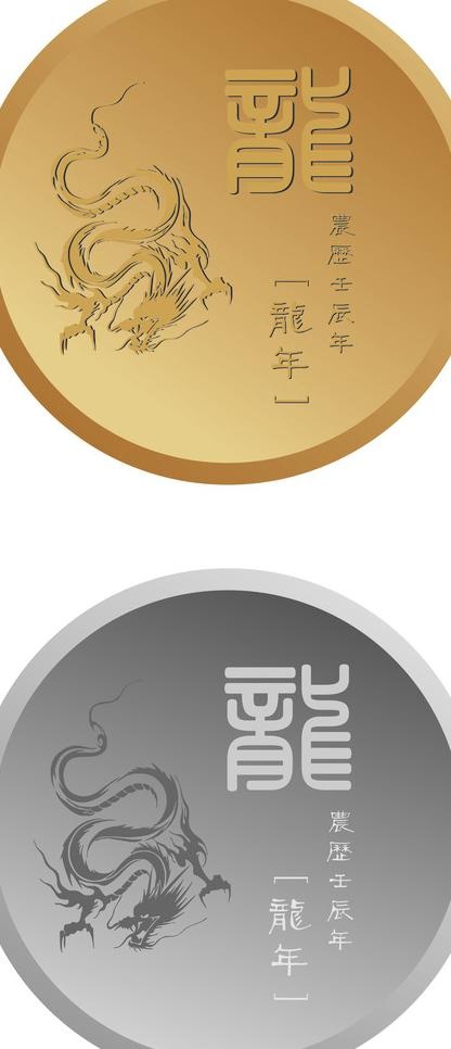 龙年金银币图片cdr矢量模版下载