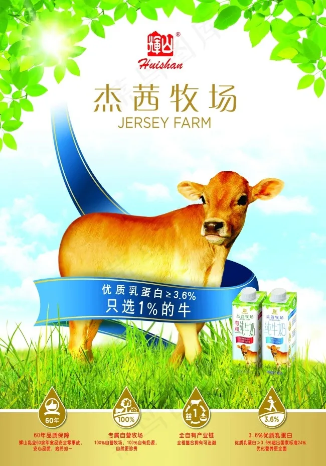 辉山新元素