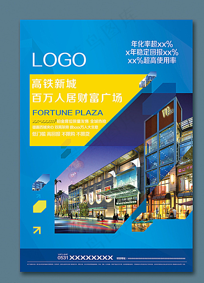 商业海报 商场海报图片(3437X5031(DPI:300))psd模版下载