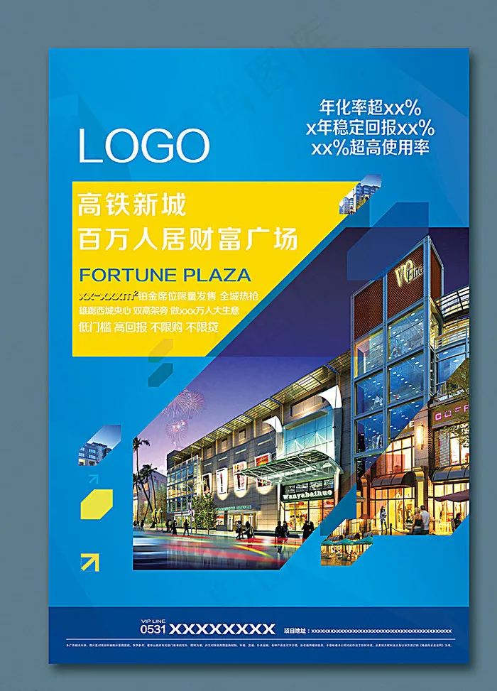 商业海报 商场海报图片(3437X5031(DPI:300))psd模版下载