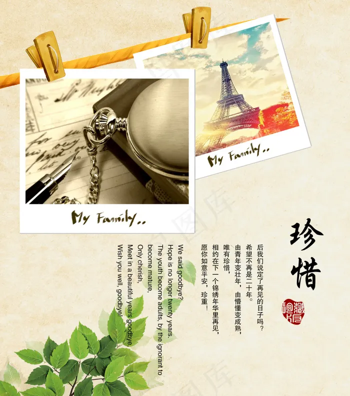 毕业季相册(2607X2953(DPI:300))psd模版下载