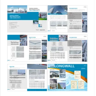 企业画册公司产品宣传册模板下载