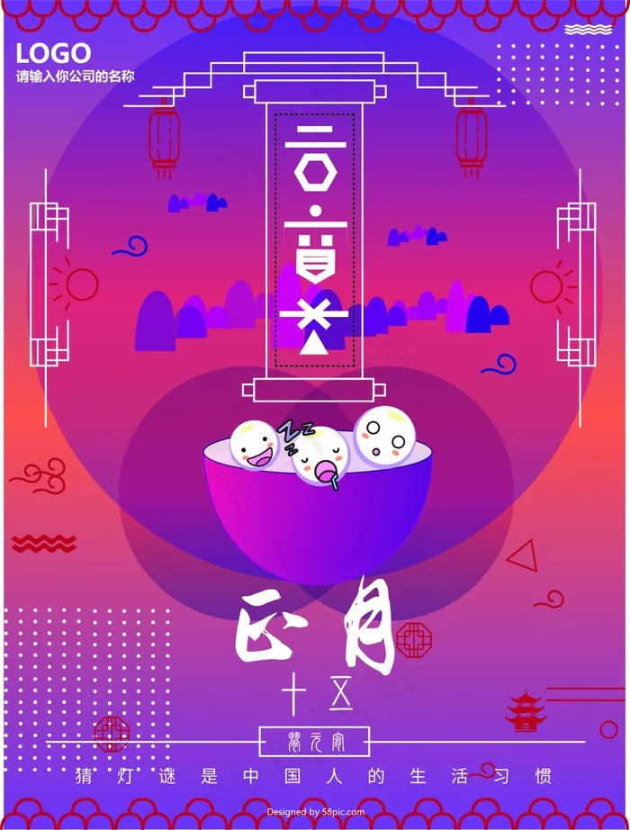 原创鼠绘闹元宵中国风扁平AI模板EPSeps,ai矢量模版下载
