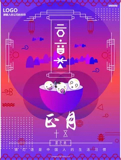 原创鼠绘闹元宵中国风扁平AI模板EPS