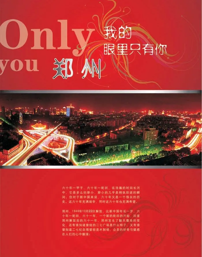 摄影 发展变化 腾飞 崛起图片cdr矢量模版下载