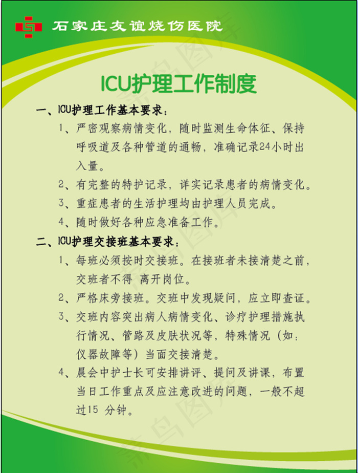 绿色渐变展板ai矢量模版下载