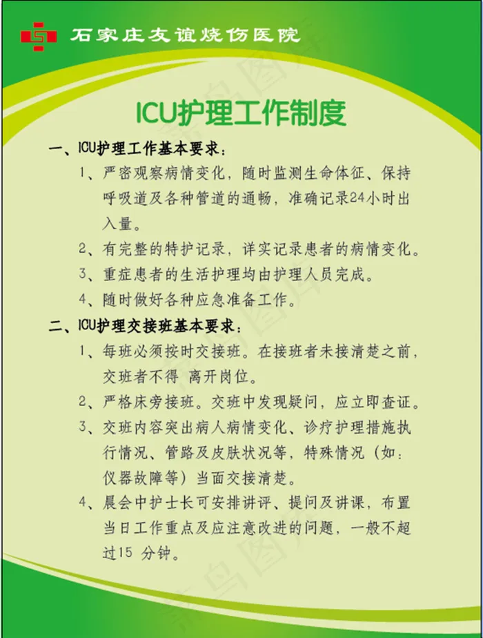 绿色渐变展板ai矢量模版下载