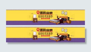 淘宝家具双人床活动海报