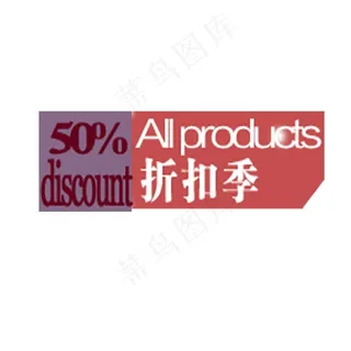 淘宝促销海报设计字体图片高清psd...