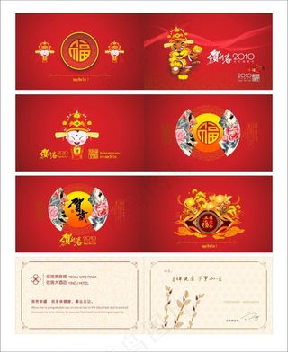 中国新年祝福贺卡