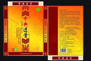 膏药包装图片